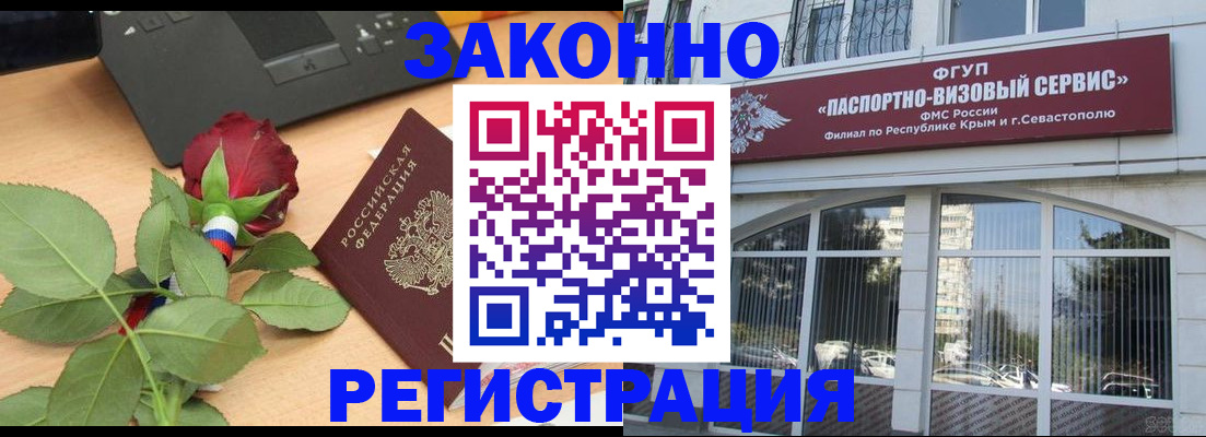 регистрация в Искитиме