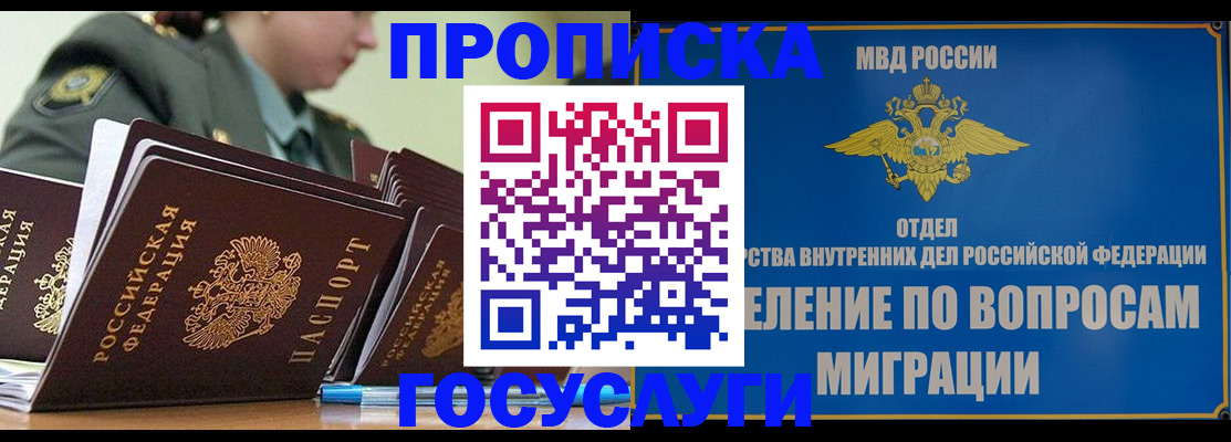 временная регистрация надежно в Искитиме